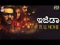 EZRA FULL MOVIE HD | Prithviraj Sukumaran | Priya Anand | Latest Kannada Dubbed Movies |  KFN