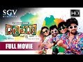 Drama – Kannada Full HD Movie | Yash, Radhika Pandith, Sathish | Rocking Star Yash Kannada Movies