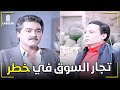 فيلم سلام يا صاحبي و مشهد خناقة مرزوق و بركات مع تجار سوق البطيخ