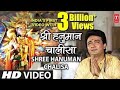 shree hanuman chalisa 🌺🙏🙏 gulshan kumar Hariharan original song nonstop Hanuman chalisa 🌺🙏