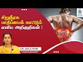 Symptoms of Kidney Disease in Tamil | சிறுநீரக பாதிப்பை காட்டும் எளிய அறிகுறிகள் | NRG Healthcare