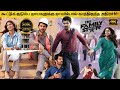 The Family Star Full Movie in Tamil Explanation Review | Movie Explained in Tamil | February 30s