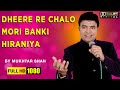 Dheere Re Chalo Mori Banki Hiraniya Song | Mukhtar Shah Live | Mukesh Hit Song | Mukhtar Shah Songs
