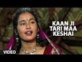 KAAN JI TARI MAA KESHAI - HEY RE KANHAIYA || TRADITIONAL SONG || T-Series Gujarati