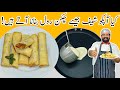 Chicken Spring Roll With Homemade Sheets | Chicken Vegetable Roll With Roll Patti | BaBa Food RRC