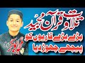 Heart touching voice||Tlawat Quran mjeed || Qari Abubakar Pakistani|| Ghulam Qamar Rizvi #100k