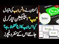 Pakistan Ne Whatsapp Ke Alternative Application "Beep" Taiyar Kar Li - Kia Is App Ka Data Safe Hai?