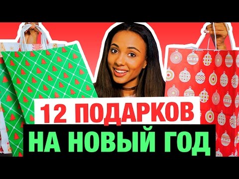 Подарки на новый год в сенной Подарки на новый год в сенной