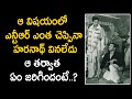 NTR Haranath combination.. unknown facts