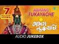 Abhang Tukayache | Lata Mangeshkar | Marathi Devotional Songs | Vitthal Geete | Sundar Te Dhyan