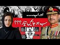 Sab Ho Jain Tayyar? I Big Statement By Army Chief | Govt All Set For Digital Laws | Asma Shirazi