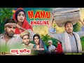 MAMU BHAGINA | मामू भगीना | surjapuri Hindi comedy video 2024 | Lovely fun joke | LFJ