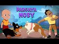 Mighty Raju - रॉकी से डर गया मोबी | Adventure Videos for Kids in Hindi | Cartoons for Kids