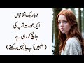 7 Subtle Signs a Woman is Checking You Out That You Don't Want to Miss in Urdu