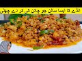 Anday ka Salan - Chicken ki chutti - Khagina Egg Recipe Anda Maghaz Masala – Ramzan Special