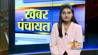 Khabar Panchayat | Segment- 2 | Thrusday, 17 Aug, 2017