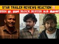 STAR Trailer Reaction And Review | STAR Trailer | Kavin | Elan | Yuvan Shankar Raja