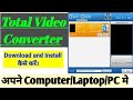 Total Video Converter download and  install kaise karen 2022 | How to download total video converter