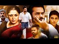 Sai Dharam Tej And Aishwarya Rajesh Super Hit Telugu Full Movie || Telugu Movies || Kotha Cinema