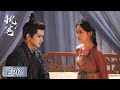 EP16 | On the wedding eve, the writer appeared and offered Yunqi a new choice | [Fortune Writer 执笔]