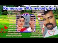 ramarajan duet melody hits 💚🌹💚/90s most favourite songs 🎧/tamil love songs 💝 #high_quality_song ✨
