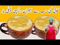 Coffee Recipe Without Machine in 5 minutes - Frothy Creamy Coffee Homemade by BaBa Food RRC