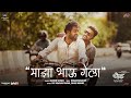 Majha Bhau Gela (Video) - चौक | Kiran G, Shubhankar E, Sanskruti B | Onkarswaroop, Adarsh Shinde