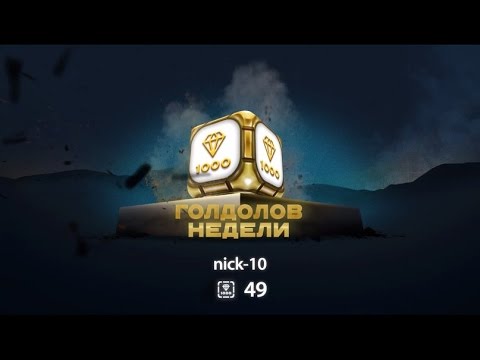 як ловить голд як ловить голд