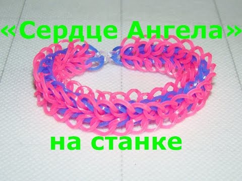 Плетение сердце на резинках Плетение сердце на резинках