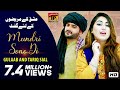 Mundri Sonay Di Song   Gulaab & Tariq Sial   Saraiki & Punjabi Song 2019