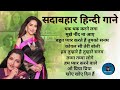 Best Of Anuradha Paudwal |90'sHit Songs Evergreen Madhuri Dixit hits #shekharvideoeditor