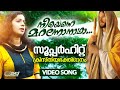 നീയെന്നെ മറന്നോനാഥാ.. | അതിമനോഹരമായ ക്രിസ്തിയഭക്തിഗാനം | Fr.John Painumkal | Super Hits | Video Song