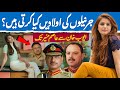 Surprising facts of Pakistan Army Chief Family| Powerful families of Ayub Khan to General Asim Munir
