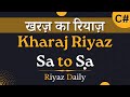 Kharaj Riyaz Practice Video | 30 Minutes Kharaj Riyaz | C# | Riyaz Daily