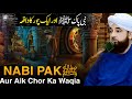 Nabi SAW Aur Aik Chor Ka Waqia Bayan] - By Saqib Raza Mustafai | Saqib Raza Bayans