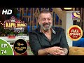 The Kapil Sharma Show Season 2 -Bollywood's Khalnayak -दी कपिल शर्मा शो 2-Full Ep. 74 -14th Sep 2019