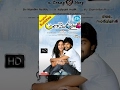 Ala Modalaindi Telugu Full Movie || Nani, Nithya Menon || Nandini Reddy || Kalyani Malik