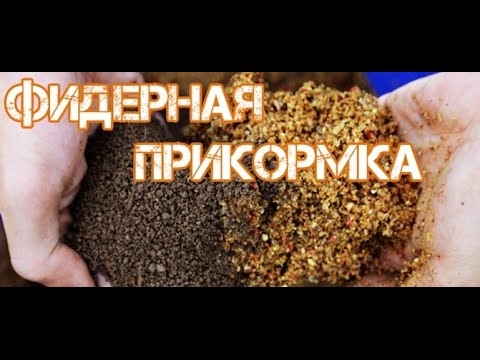 на какие каши можно ловить карпа на какие каши можно ловить карпа