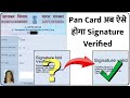 Pan Card Signature Verify kaise kare | E-Pan Signature Not Verified | Humsafar Tech