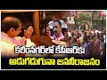BRS Leaders About KCR Karimnagar To Jagital Bus Yatra | Public Grand Welcoming to KCR | T News