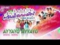 Ayyayo Ayyayo Video Song | Happy Days Movie | Mickey J Meyer | Karthik | Sekhar Kammula