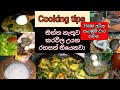 Easy Cooking tips & tricks||Cooking techniques || කුස්සියේ රස රහස් 16 ක්|| cooking tips