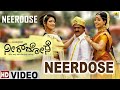 Neerdose | Jaggesh, Haripriya - HD Video Song | Anoop Seelin | L N Shastry, Sunitha | Jhankar Music