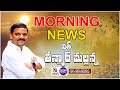 Morning News With Mallanna 01-05-2024 | News Papers Headlines I Shanarthi Telangana e-paper