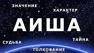 значение имени эльмир значение имени эльмир