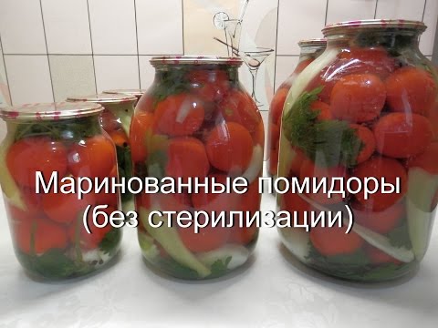 Помидоры зиму рецепты без стерилизации