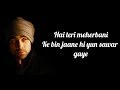 Meherbani Lyrics | The Shaukeens | Jubin Nautiyal | Arko | Akshay Kumar |