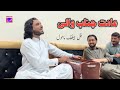 Aadat Janaab Wali | Tanveer Anjum | Latest Saraiki | Bethak Show 2023 | Naeem Official Studio