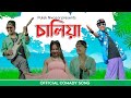 Saliya - Official comedy song | Pulak Nixasor | new Assamese song 2023 - 24 | ami Gaor a modahi