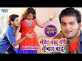 Arvind Akela Kallu (शादीशुदा बाड़ू की कुँवार बाड़ू) VIDEO SONG - Aawara Balam - Bhojpuri Movie Songs